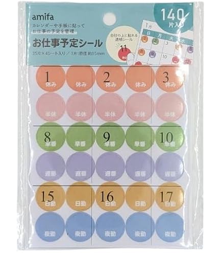 Amazon | 手帳やカレンダーのスケジュール管理に 変則的な休日もわかり